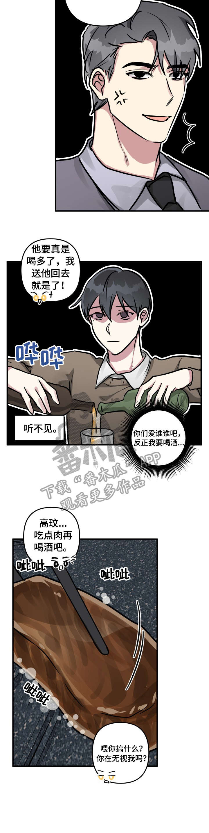 第25话7