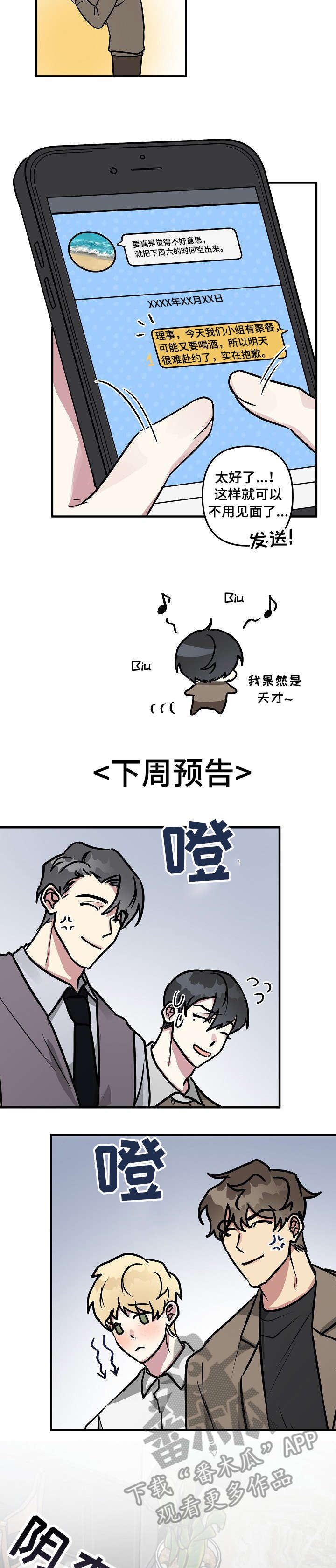 第24话10
