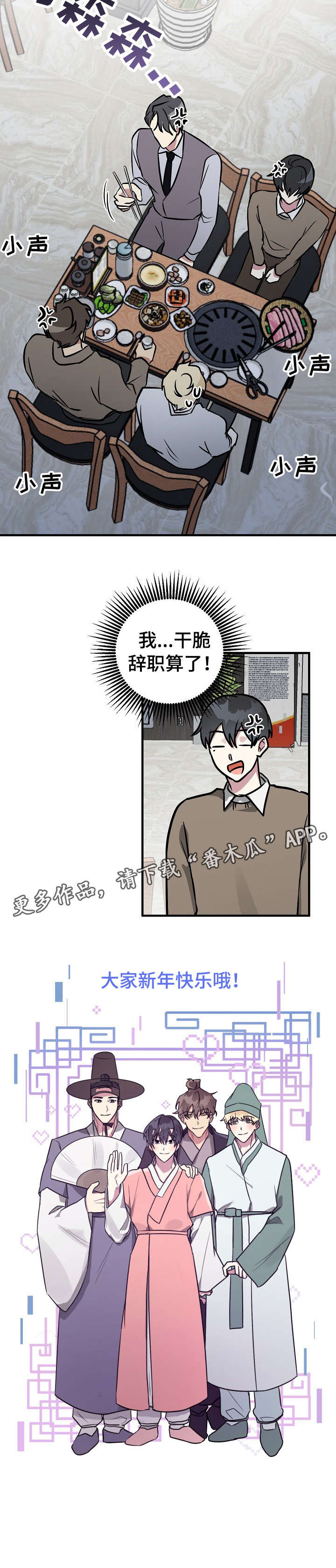 第24话11