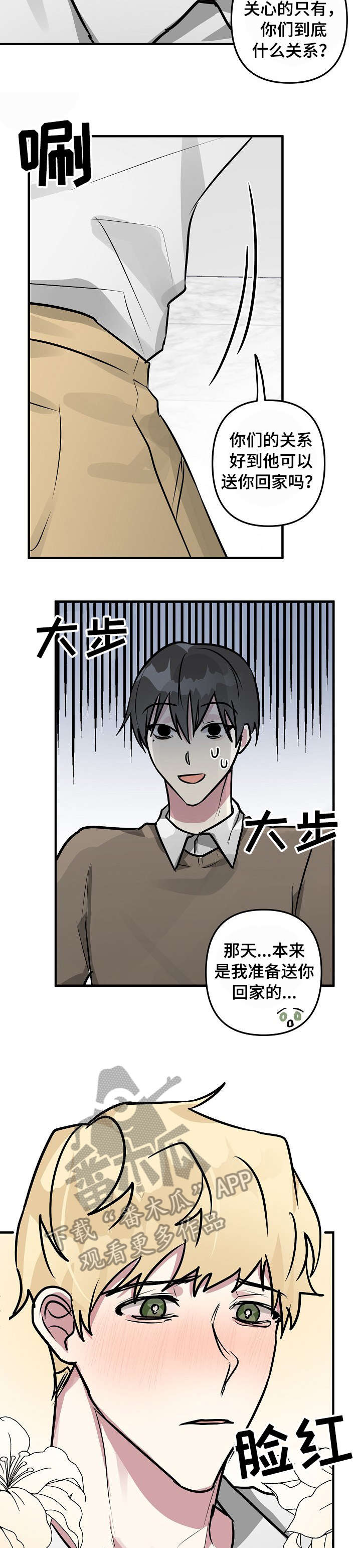 第24话2