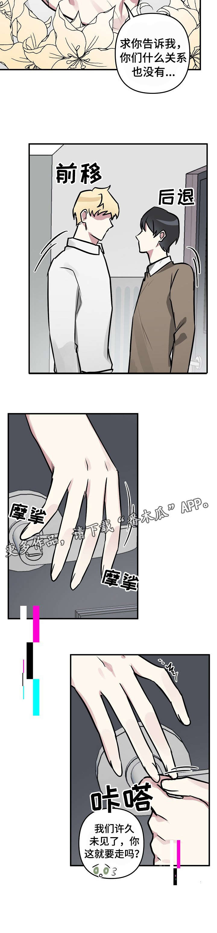 第24话3