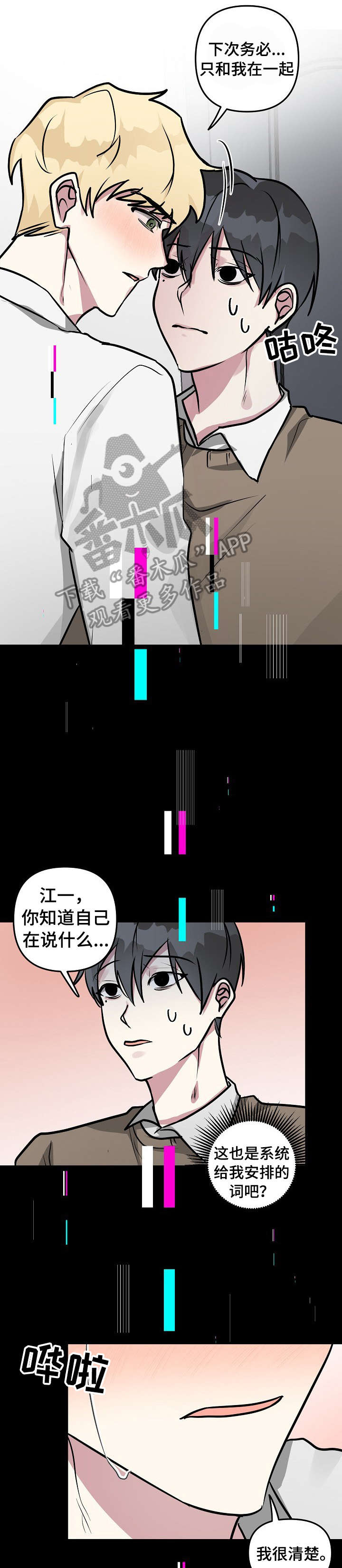 第24话4