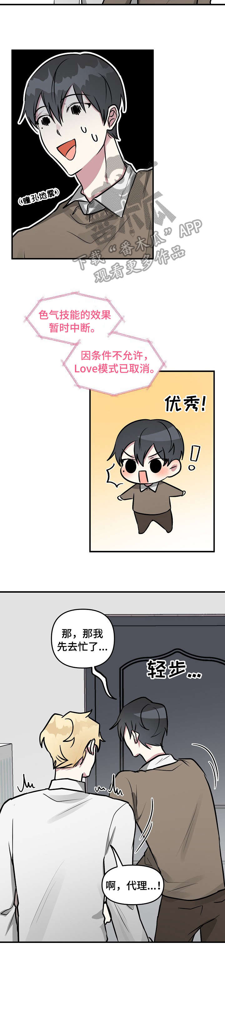 第24话7