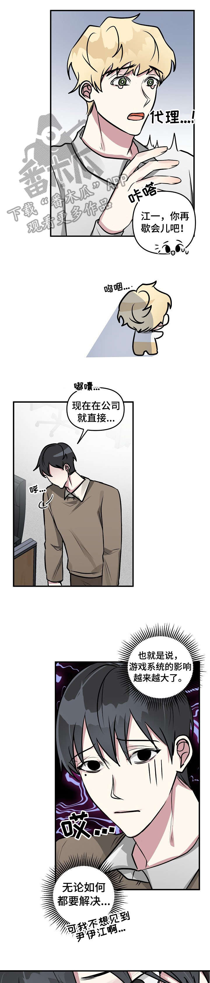 第24话8