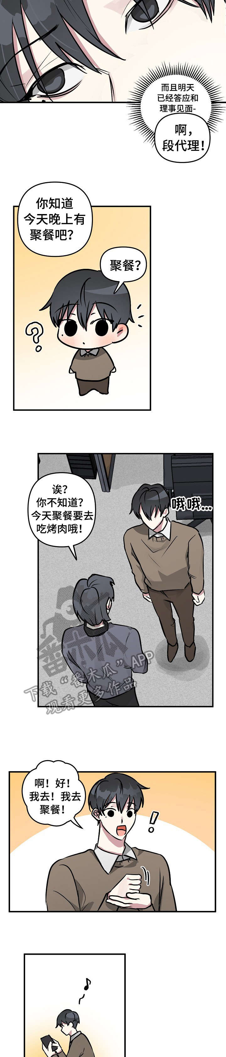 第24话9