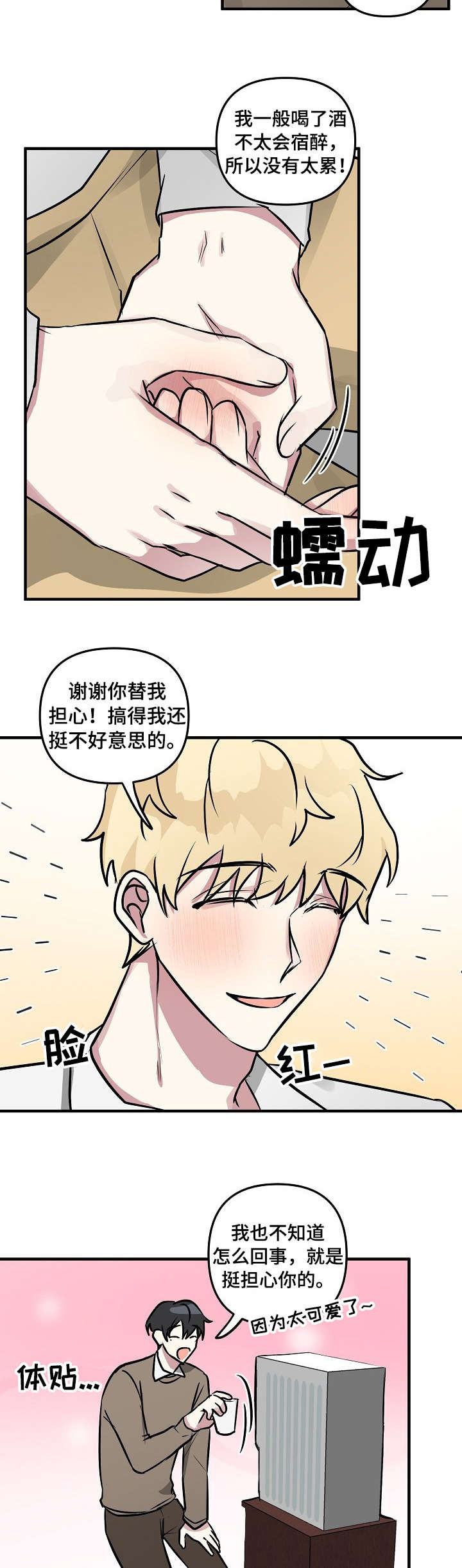 第23话2