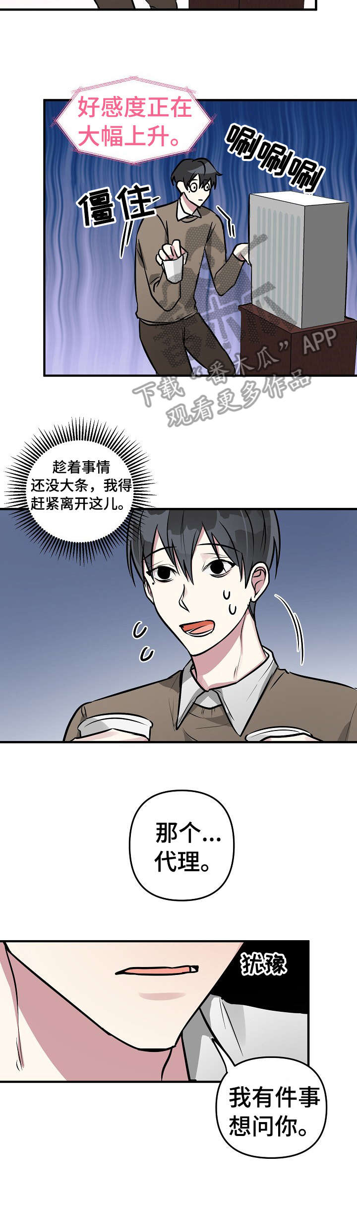 第23话3