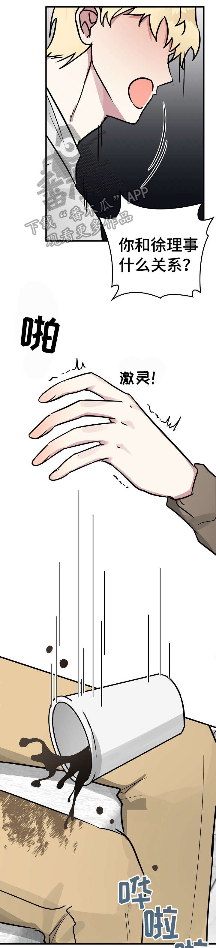 第23话4