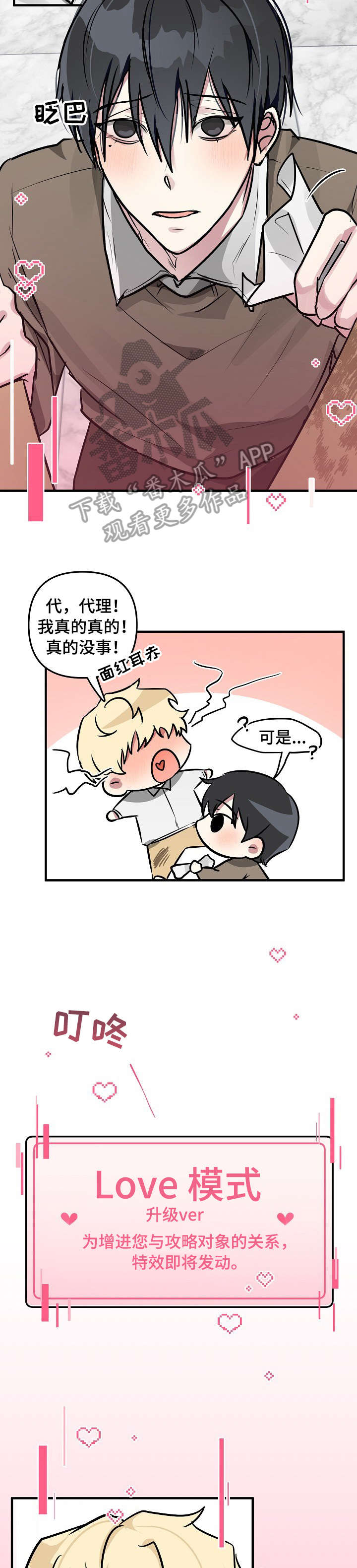 第23话6