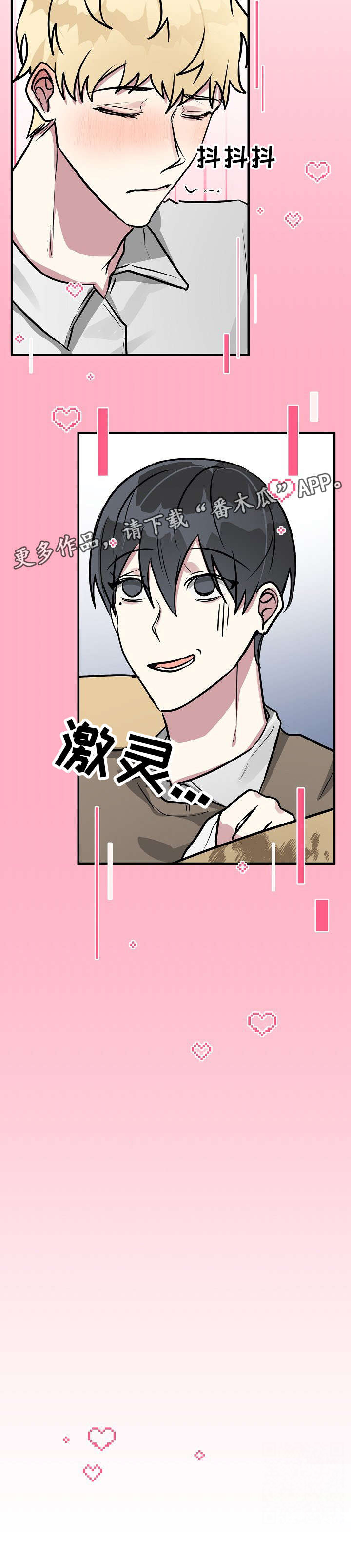 第23话7