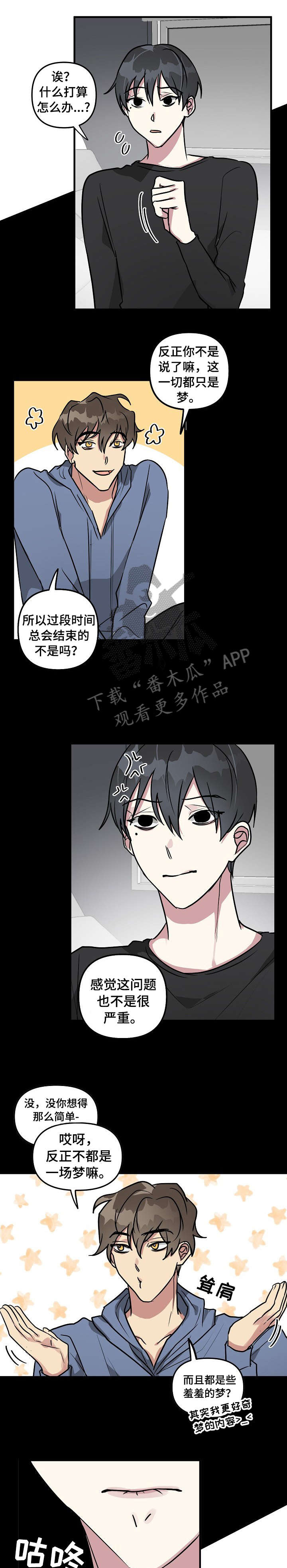 第21话3