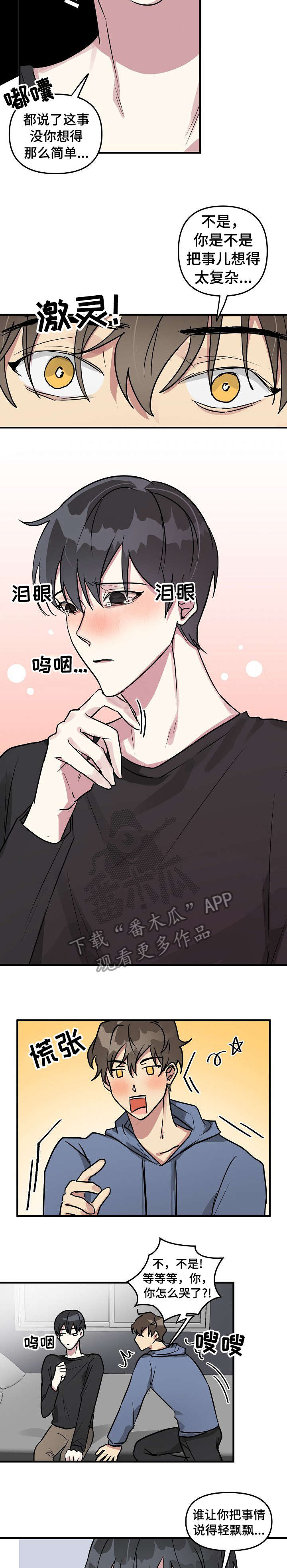 第21话4