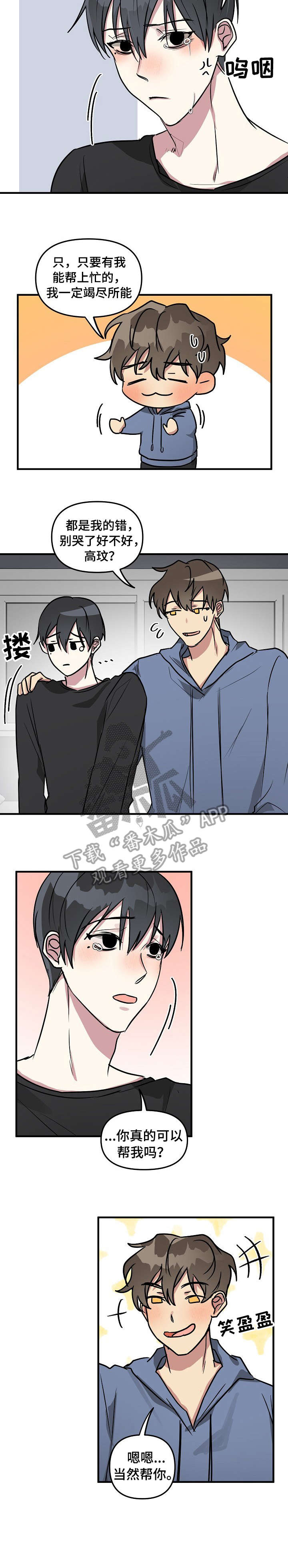第21话5
