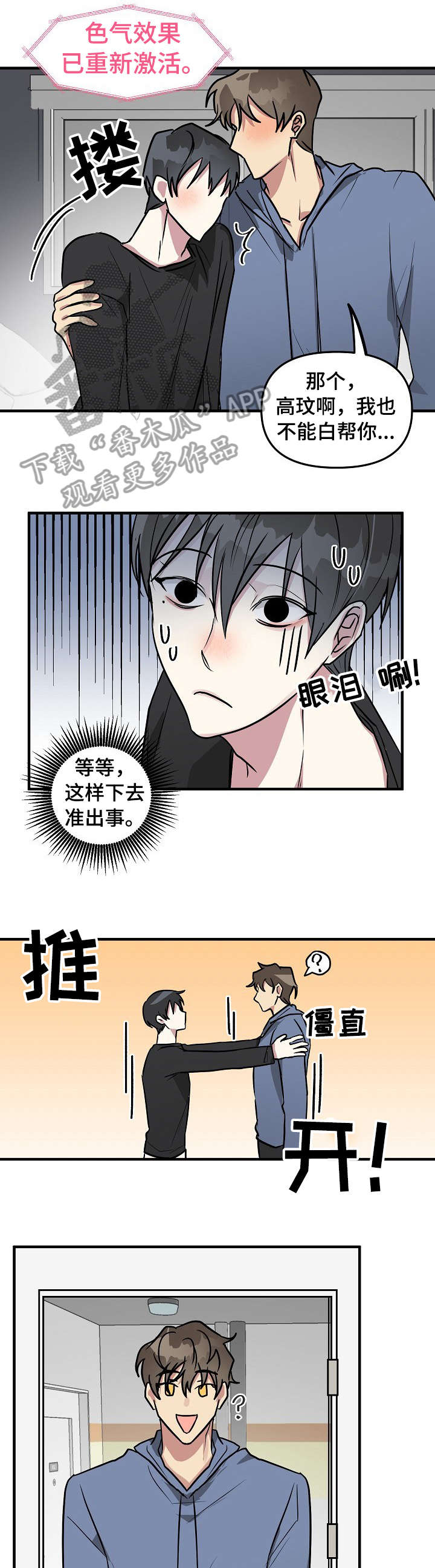 第21话6
