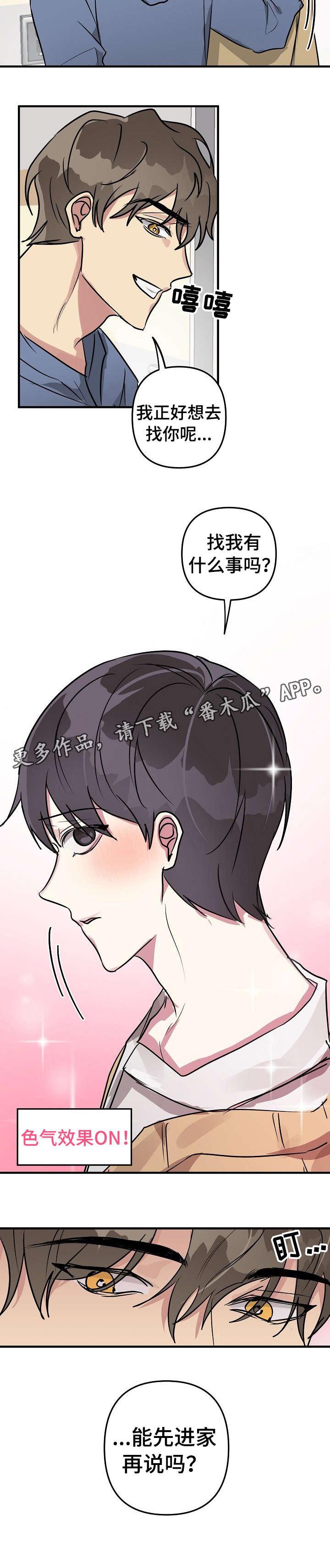 第20话2