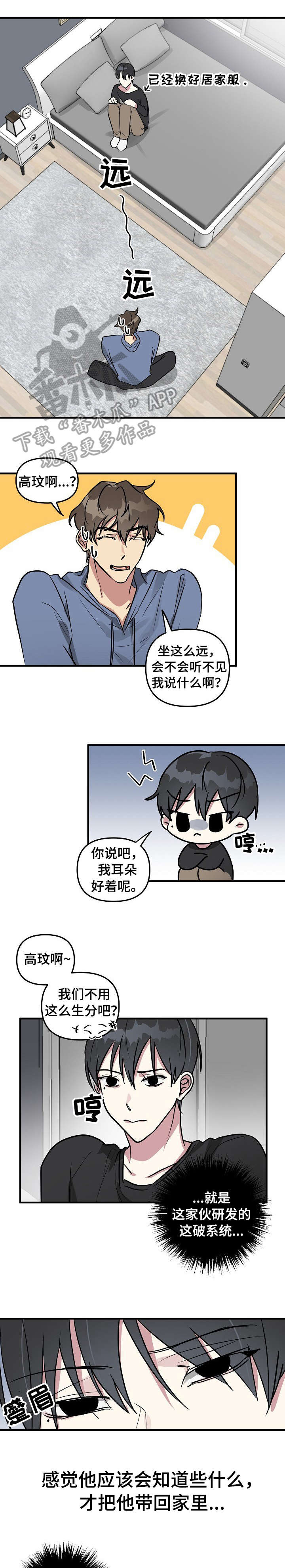 第20话3