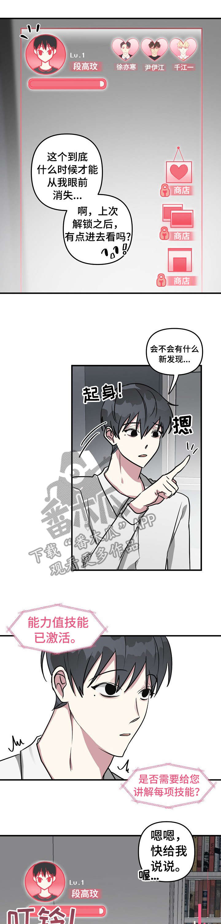 第19话3