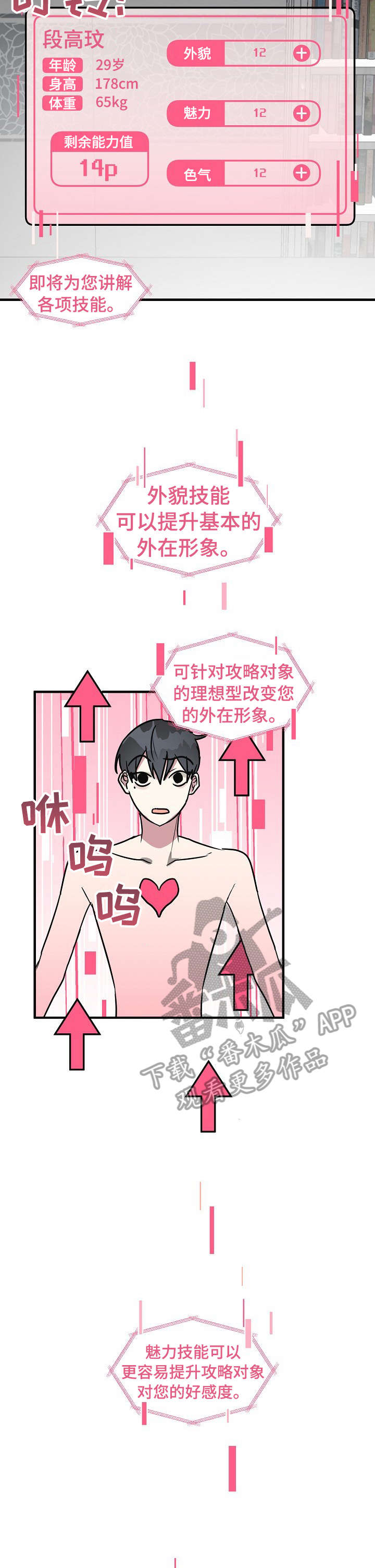 第19话4