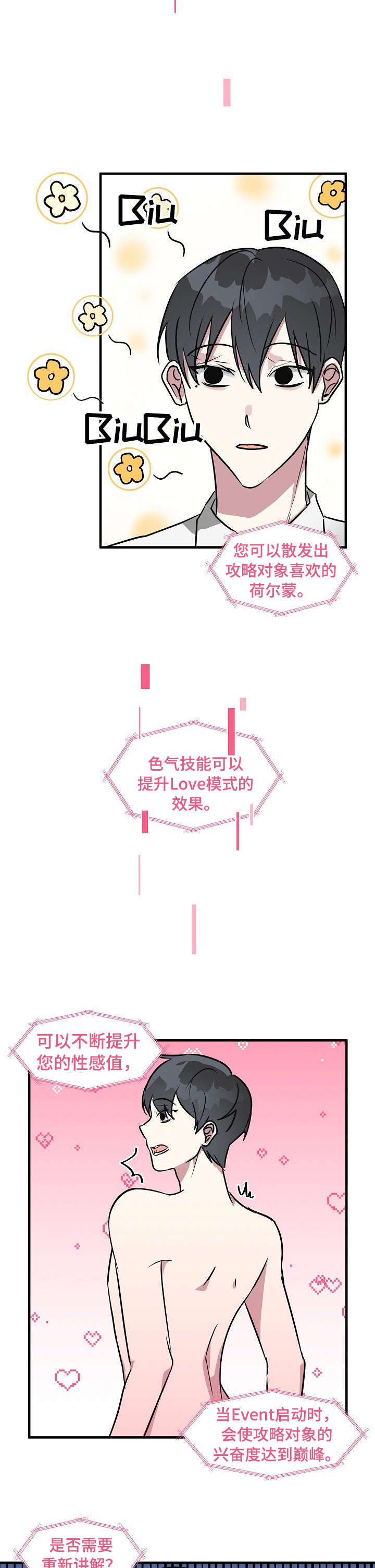 第19话5