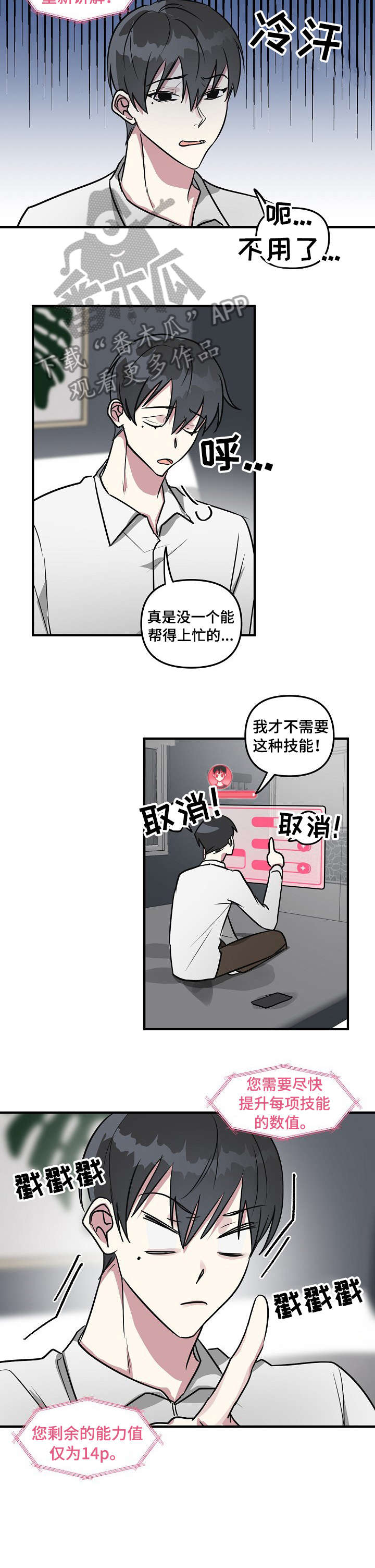 第19话6