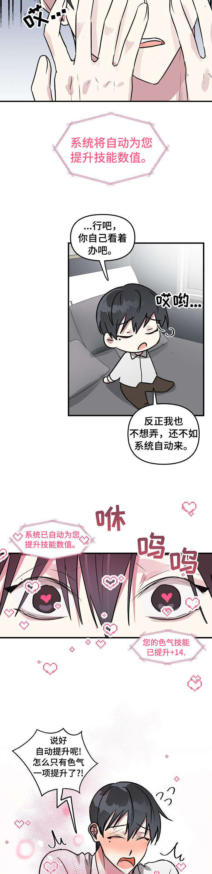第19话8