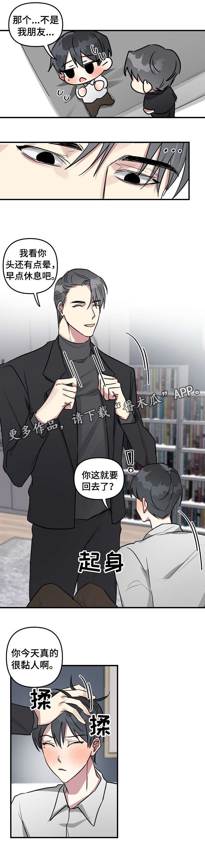 第18话1