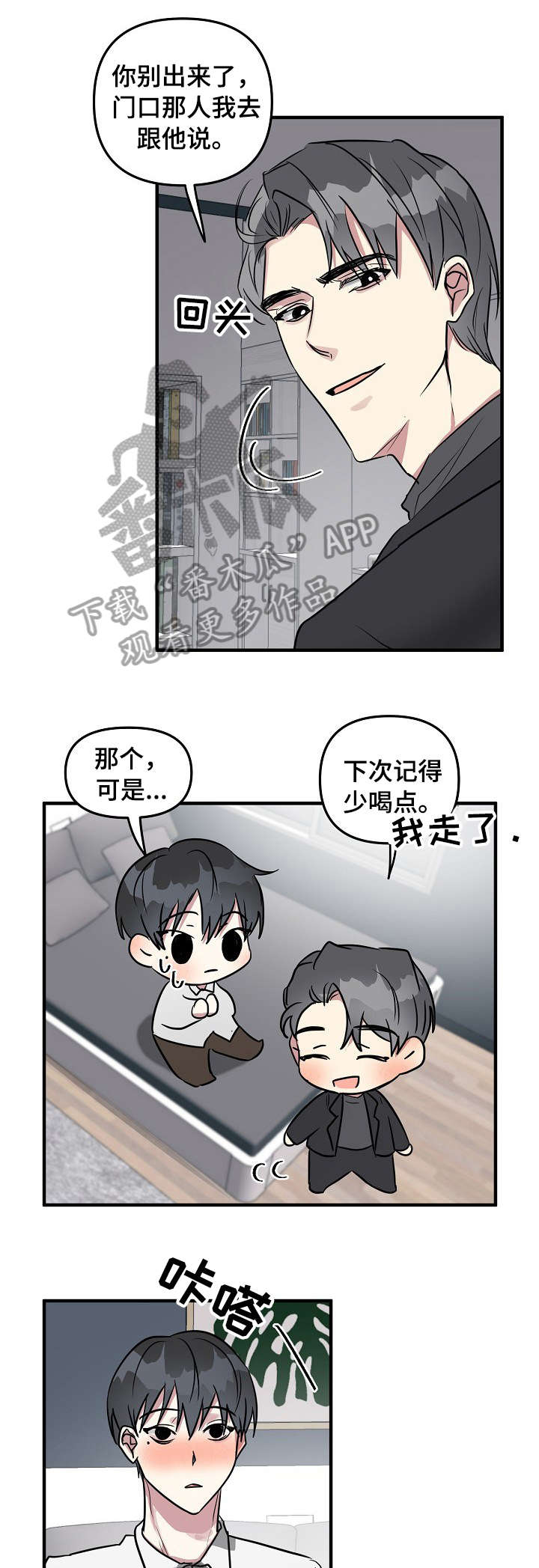 第18话2
