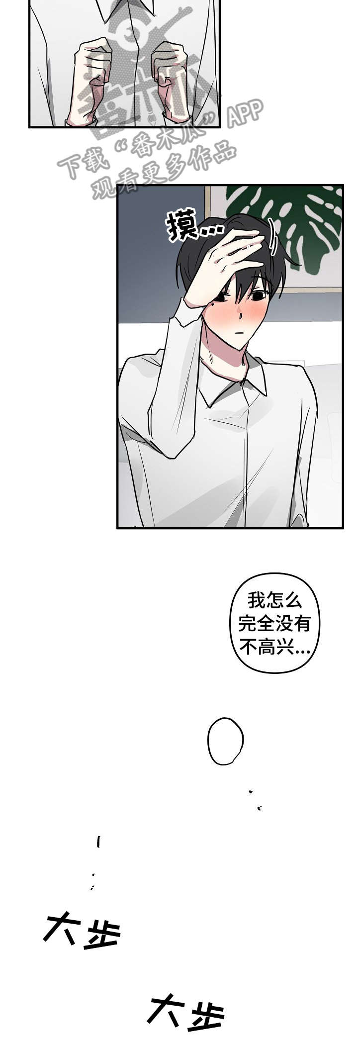 第18话3