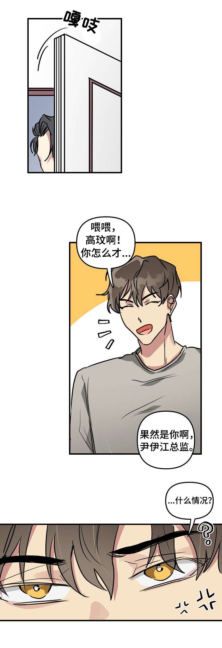 第18话4