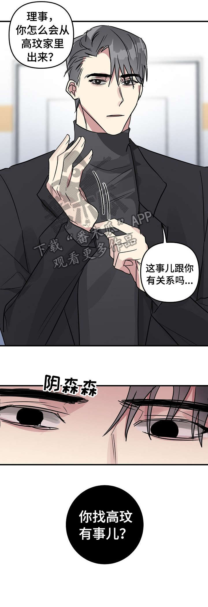 第18话5
