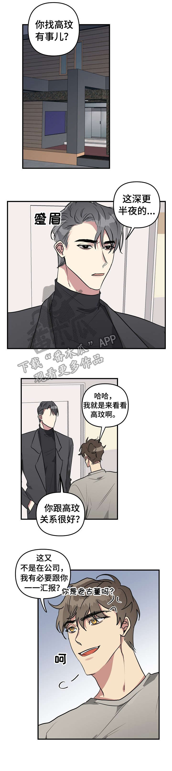 第18话6
