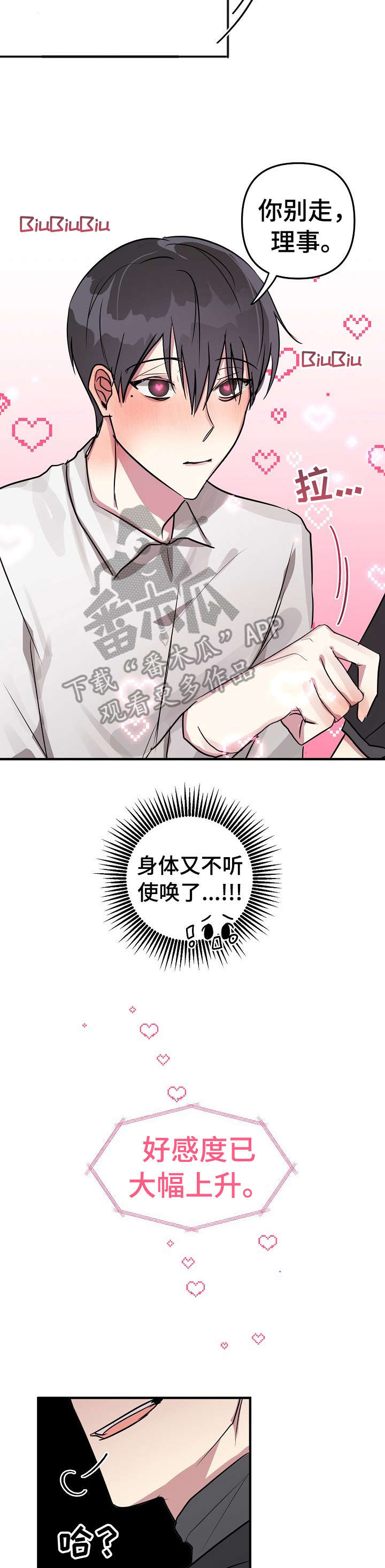 第17话3