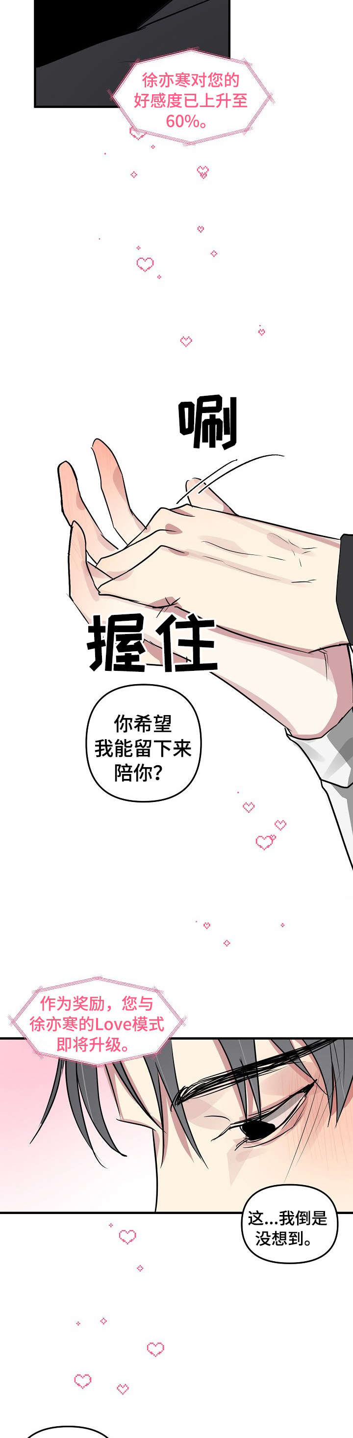 第17话4