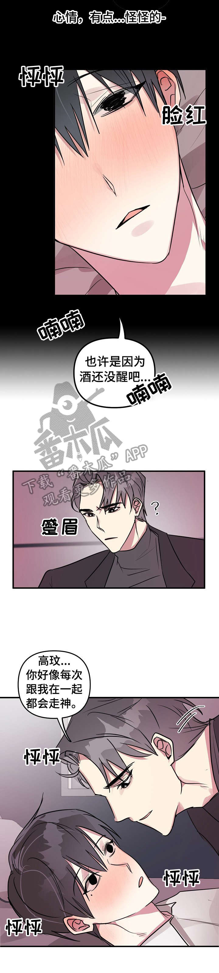 第17话7