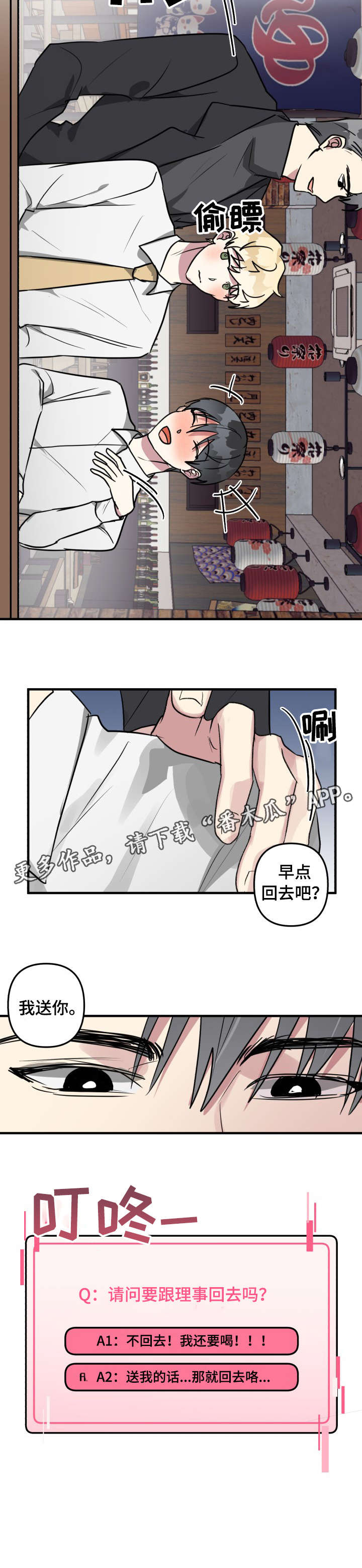 第16话1