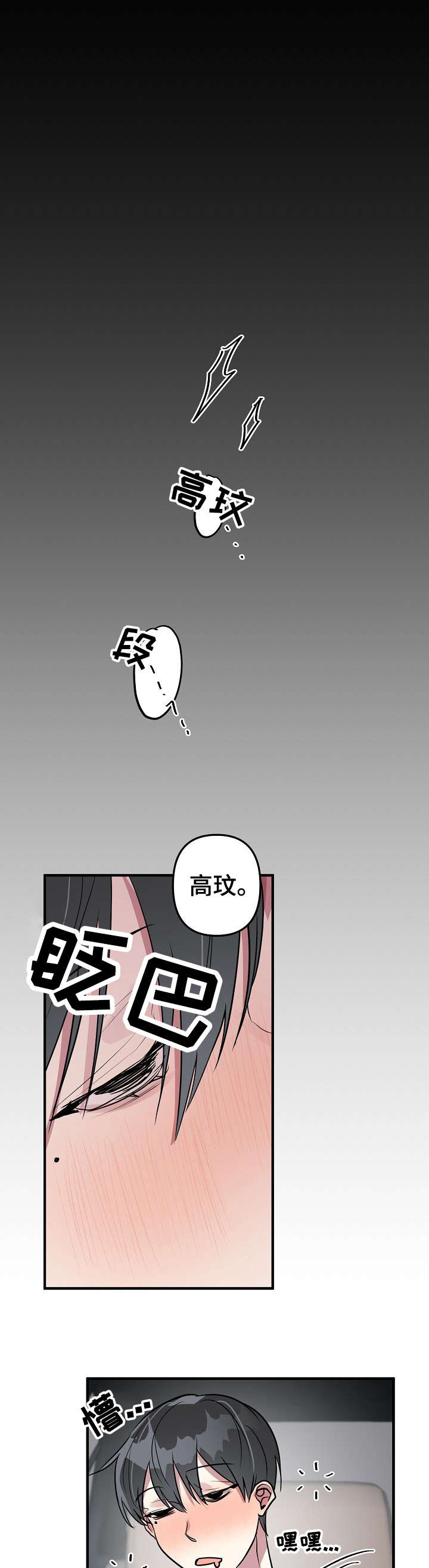 第16话2