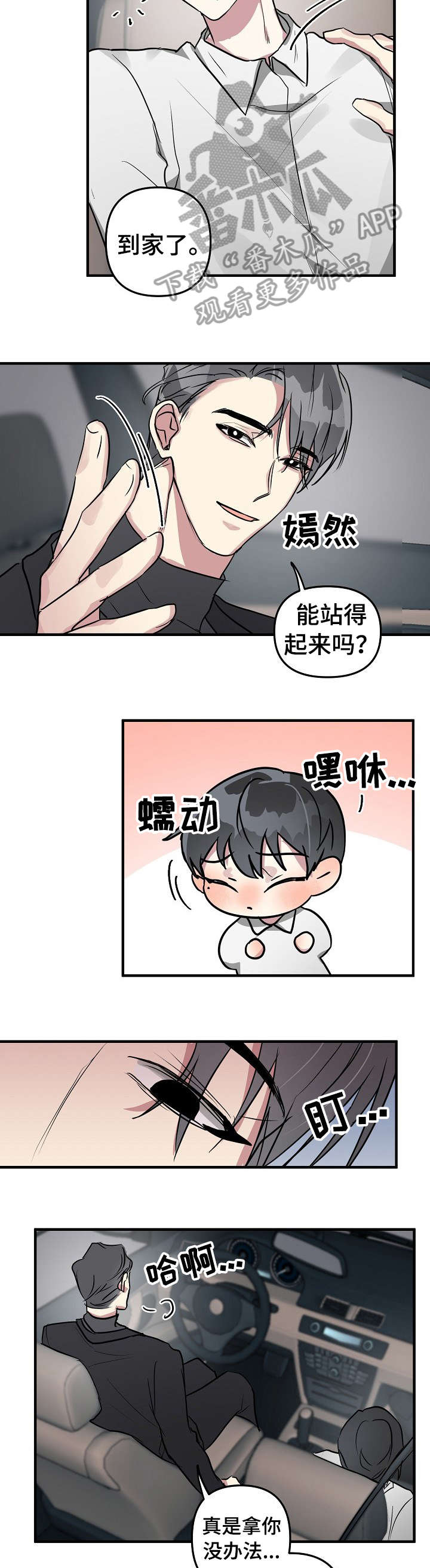 第16话3