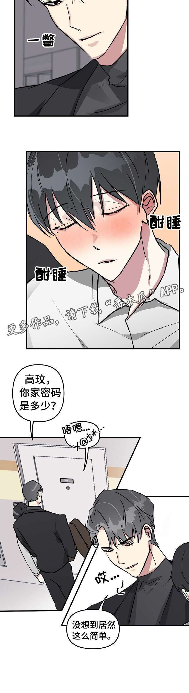 第16话5