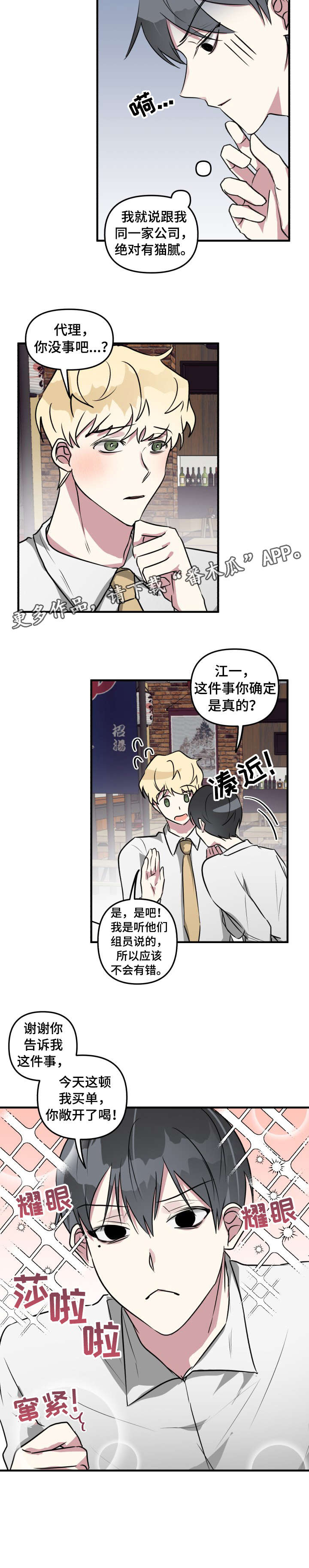 第15话3