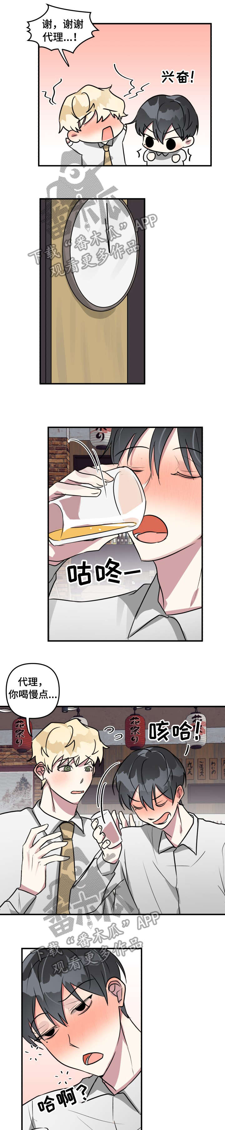 第15话4