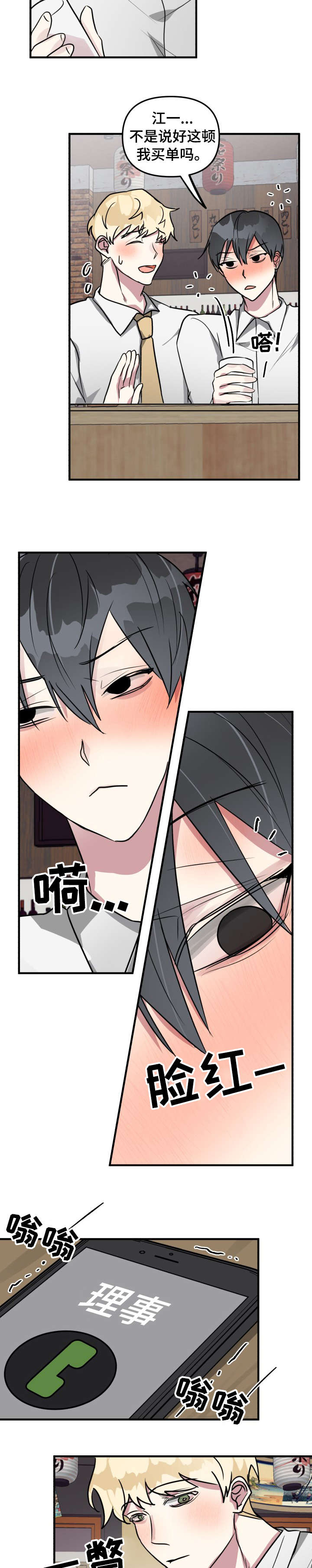 第15话5