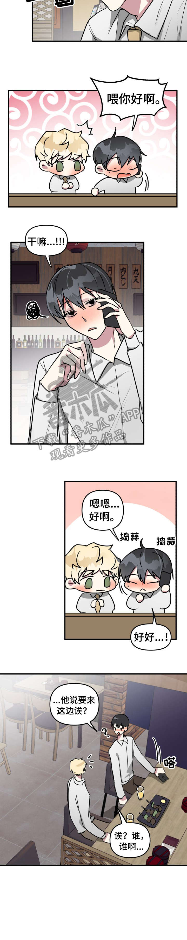 第15话6