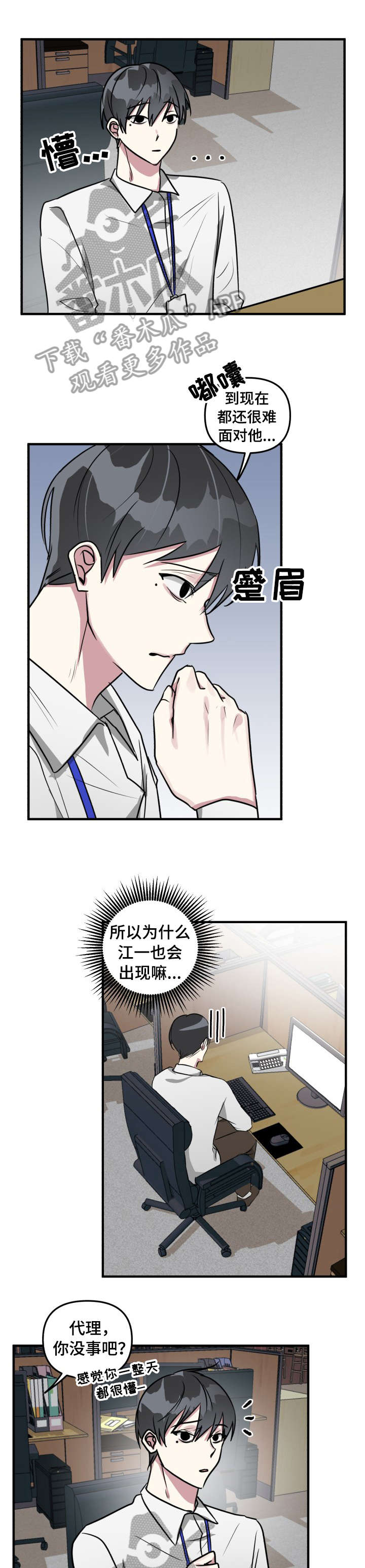 第14话3