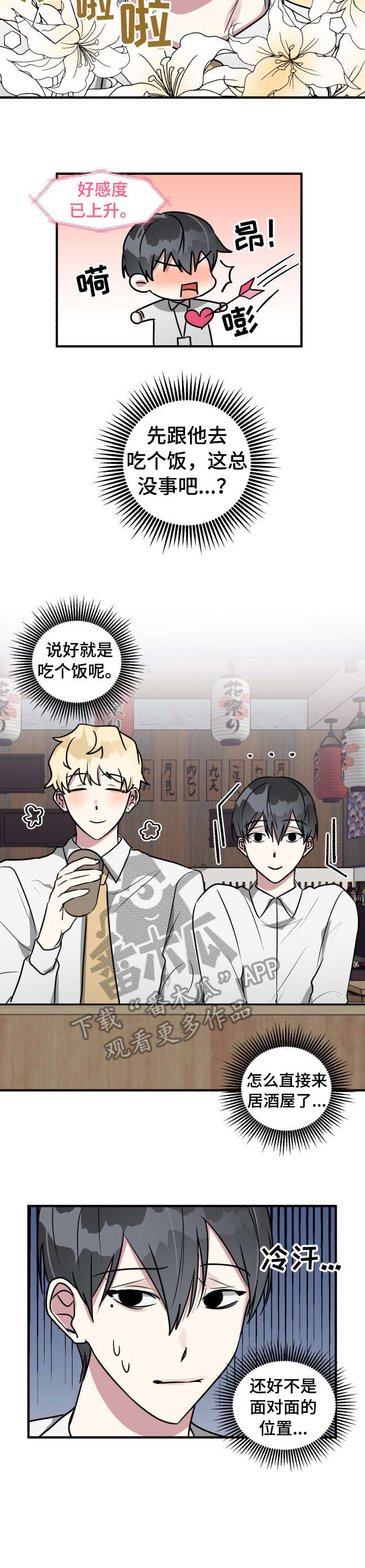 第14话5