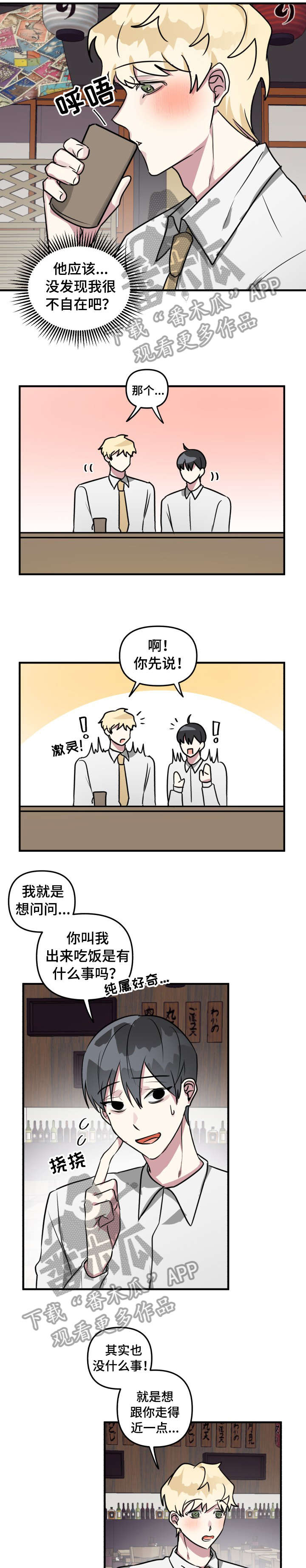 第14话6