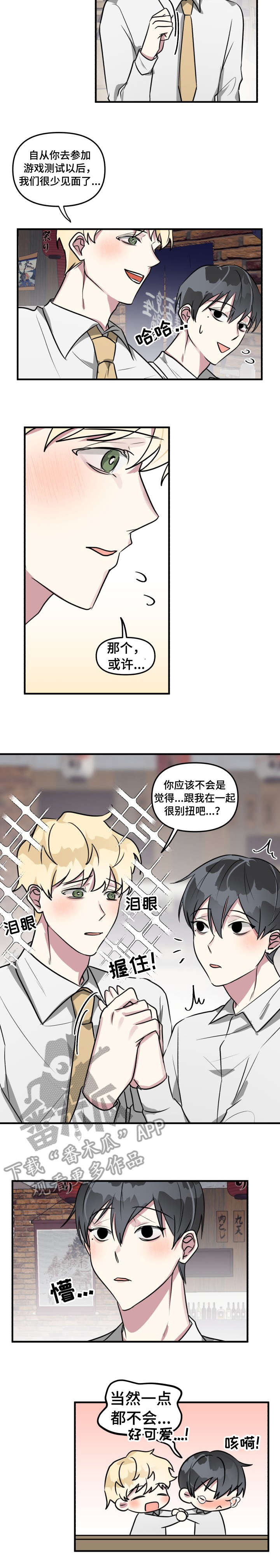 第14话7