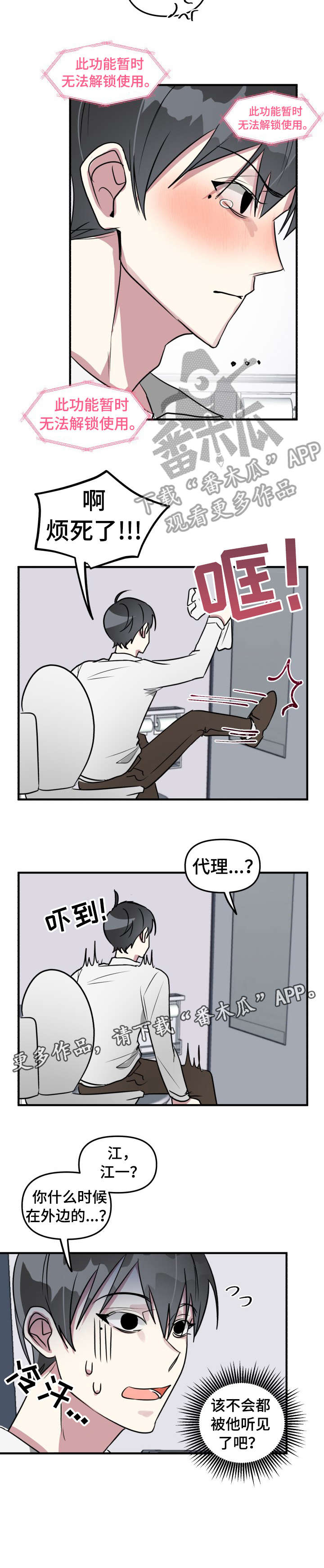 第13话8
