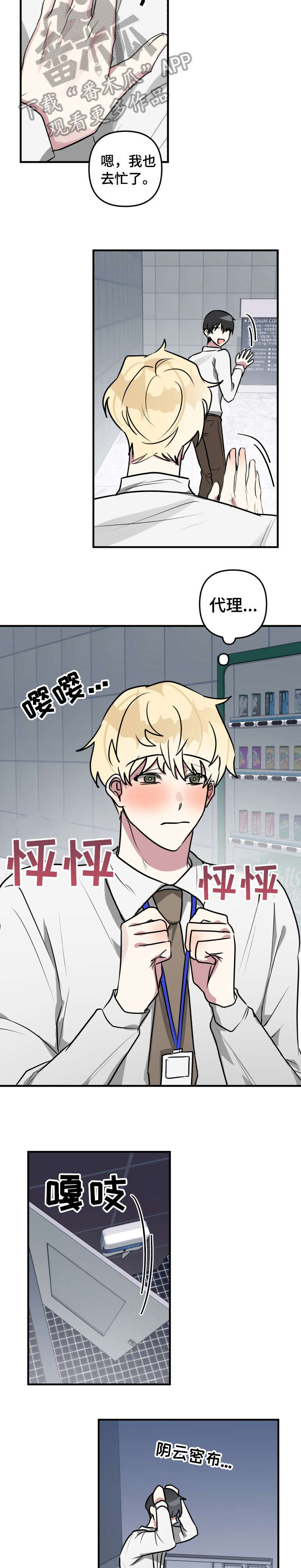 第12话5