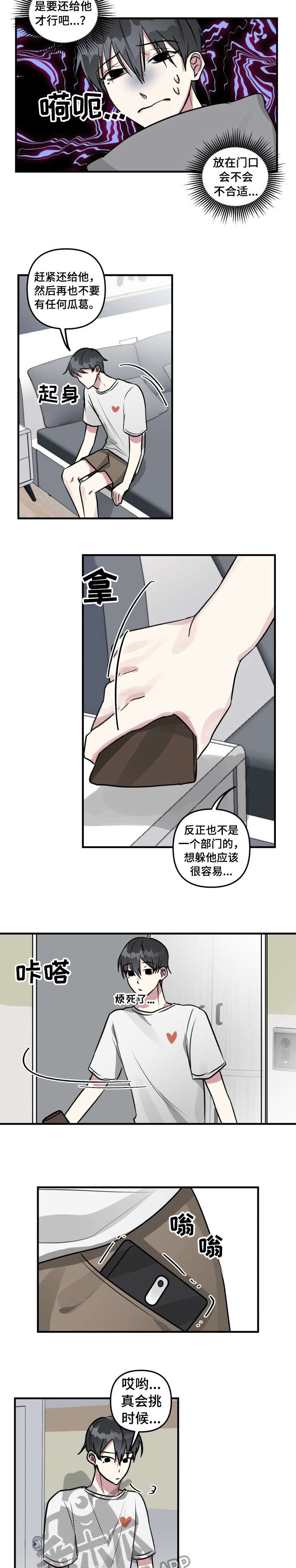 第11话1