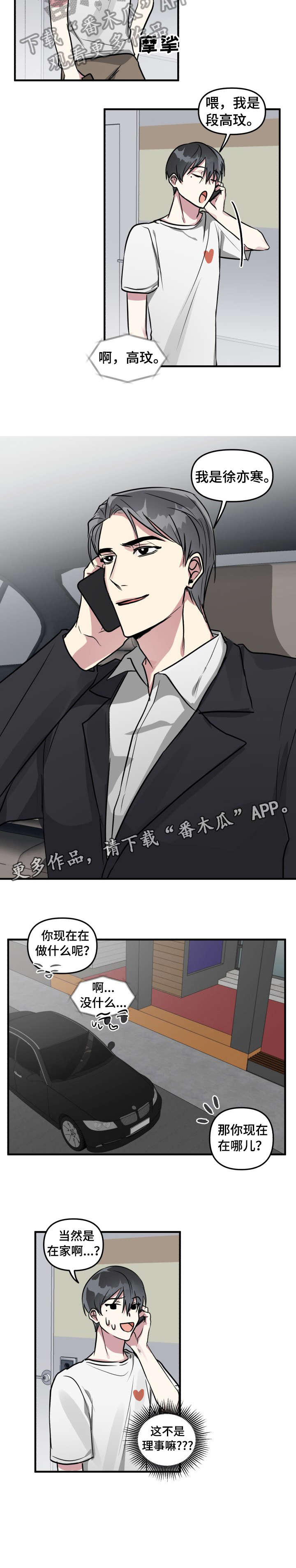第11话2